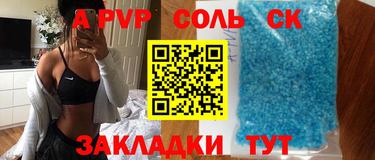 Alfa_PVP  А ПВП Crystall  Лыткарино  Вход с VPN  Alpha-PVP СК  Alfa_PVP Соль 