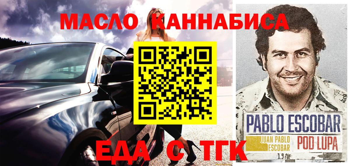 Canna-Cookies конопля  Вход с VPN  Лыткарино 