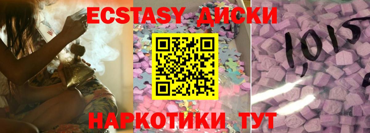 Лыткарино  ЭКСТАЗИ mix  Экстази  ЭКСТАЗИ MDMA  Вход с VPN 