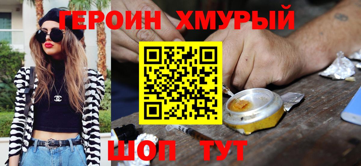 Героин герыч  Вход с VPN  Лыткарино 