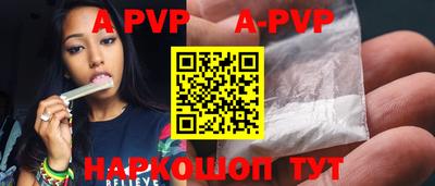 ALPHA PVP Тулун