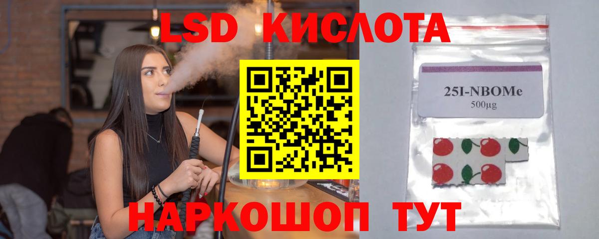 ЛСД экстази кислота  LSD-25 экстази кислота  Вход с VPN  Лыткарино 
