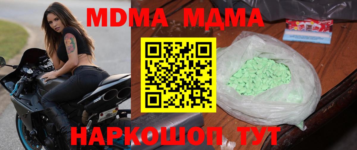 MDMA Molly  Вход с VPN  МДМА  MDMA молли  Лыткарино 