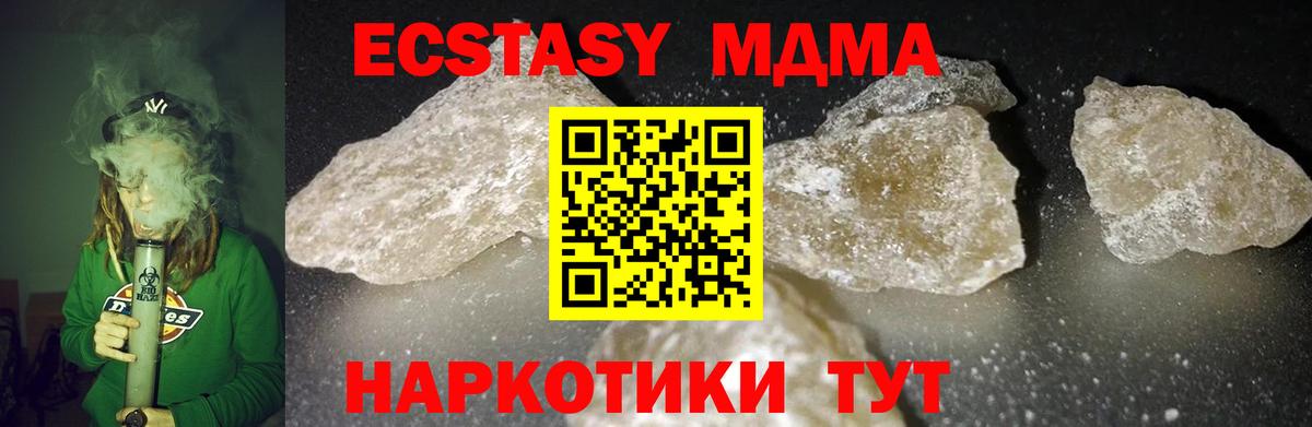 МДМА молли Лыткарино