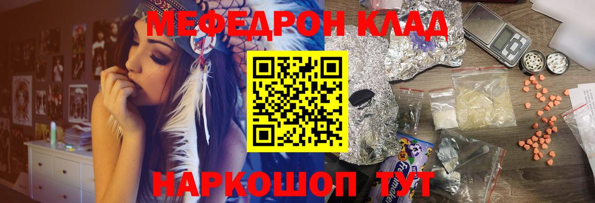МЕФ  Мефедрон мяу мяу  Вход с VPN  Лыткарино 