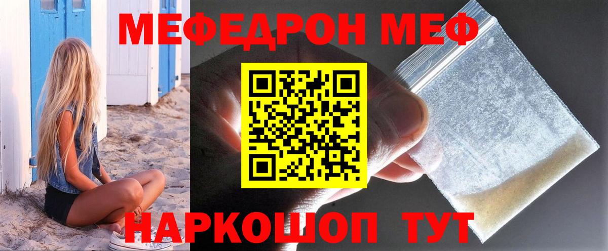 Меф кристаллы Лыткарино