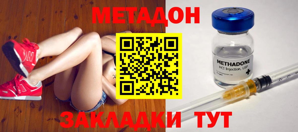 МЕТАДОН кристалл  Вход с VPN  Лыткарино 