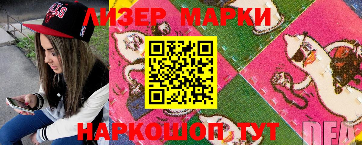 Наркотические марки 1,8мг  Вход с VPN  Лыткарино 