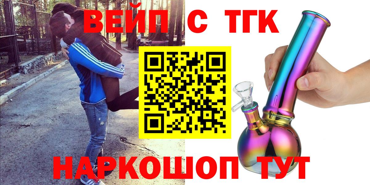 Лыткарино  Дистиллят ТГК жижа  Вход с VPN 