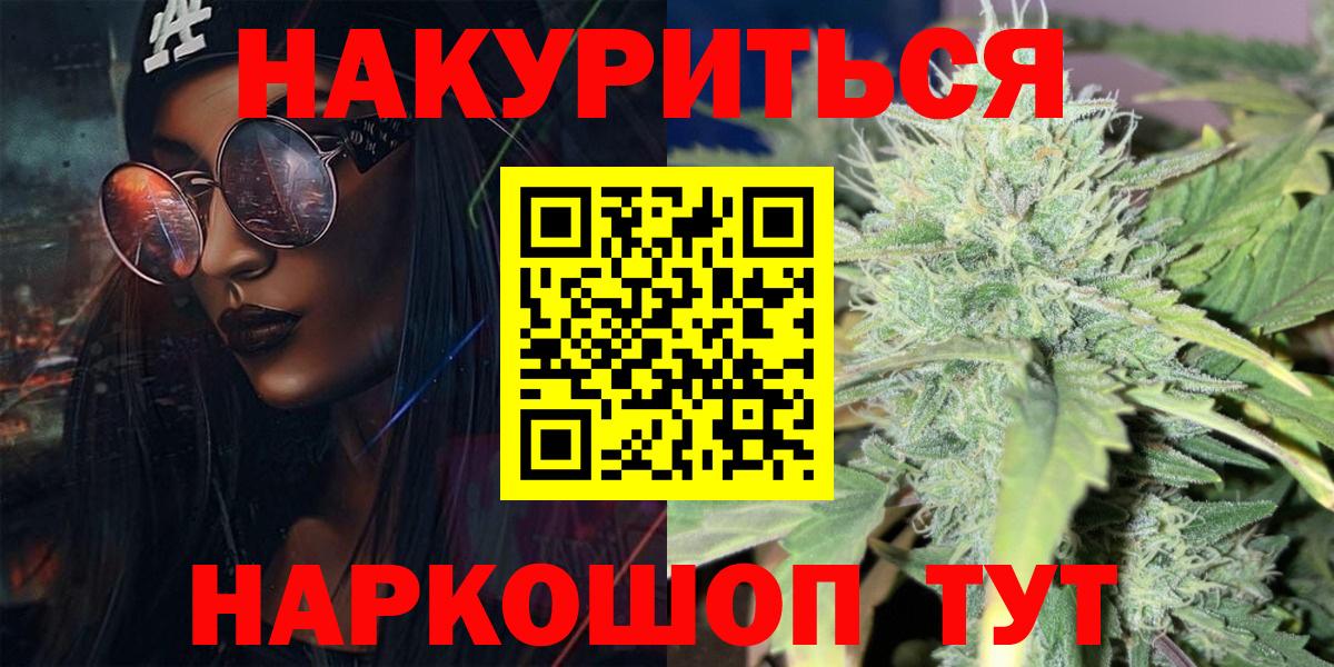 Бошки Шишки Ganja  Канабис SATIVA & INDICA  Вход с VPN  Лыткарино 