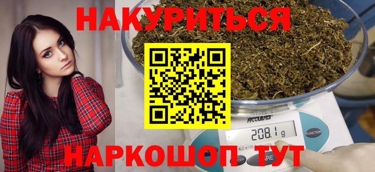 Бошки марихуана THC 21% Лыткарино